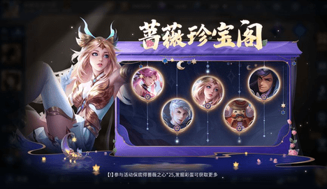 王者荣耀七周年限免皮肤怎么获得 七周年皮肤免费领取方法