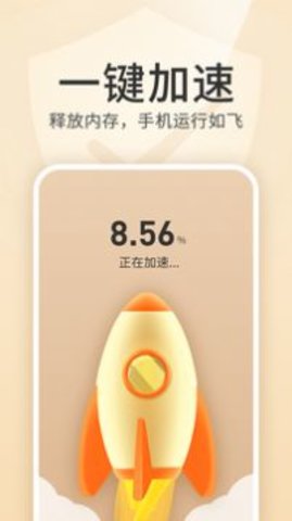 清理金管家