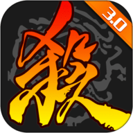 三国杀奶杀版