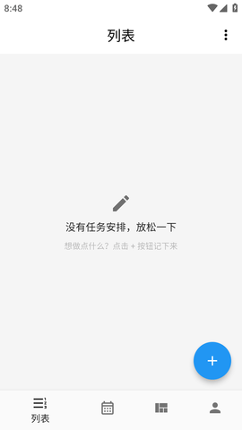 极简计划APP最新版