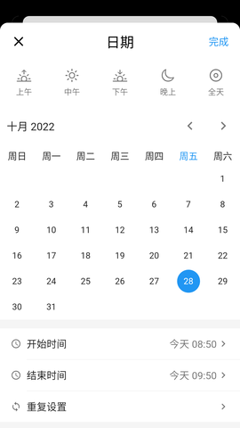 极简计划APP最新版