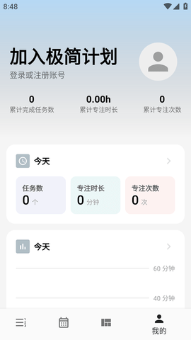 极简计划 (8)