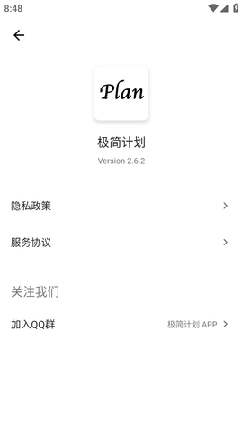 极简计划 (1)
