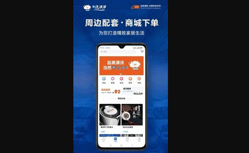 洗洋洋到家App手机版