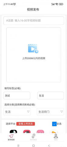 好发App免费版