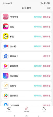 好发App免费版