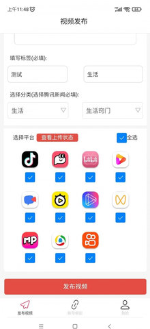 好发App