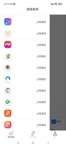 好发App免费版