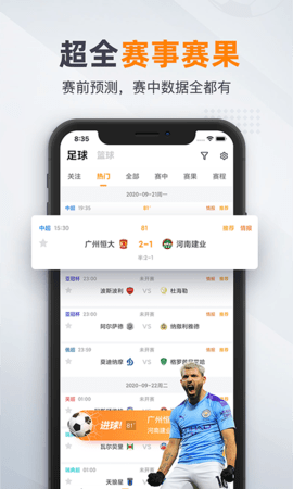 91体育直播平台App