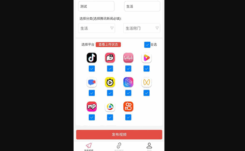 好发App免费版