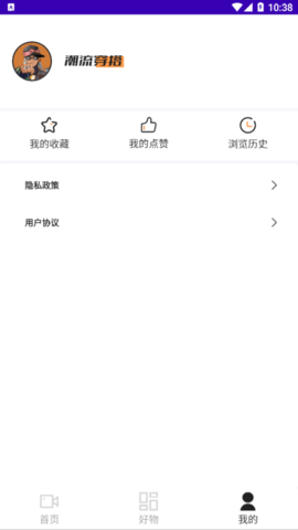 潮流穿搭种草最新版
