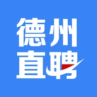 德州直聘网个人版客户端