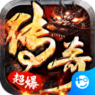 烈火骑士高爆版