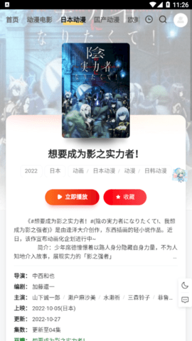 PPXDM动漫去广告纯净版