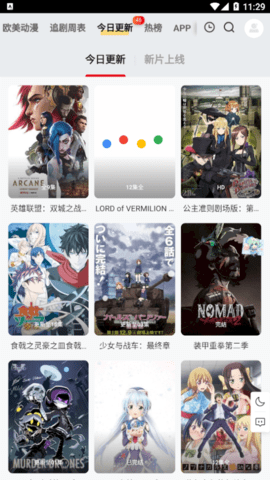 PPXDM动漫2024最新版