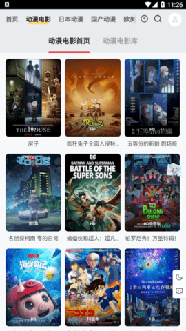 PPXDM动漫2024最新版