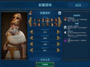 文明6手机官方版