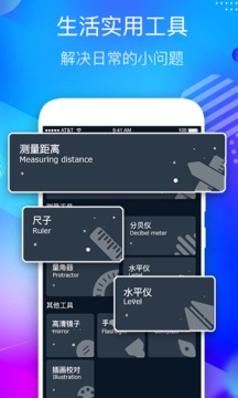 桌面悬浮时钟APP破解版