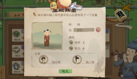 桃源记怎么增加人口 桃源记增加人口的方法介绍