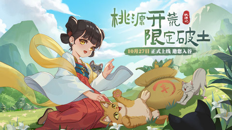 桃源记怎么增加人口 桃源记增加人口的方法介绍