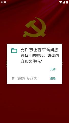 云上西平 (3)