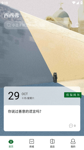 西西弗书店 (3)