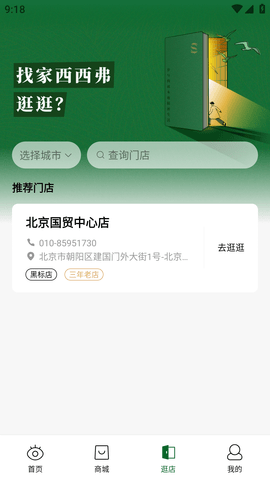 西西弗书店 (8)