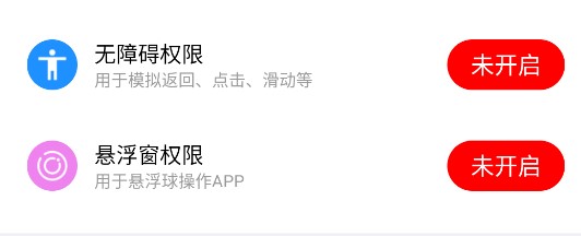自动翻页器APP去广告免费版