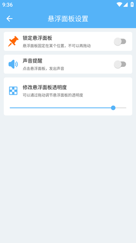 自动翻页器APP去广告免费版
