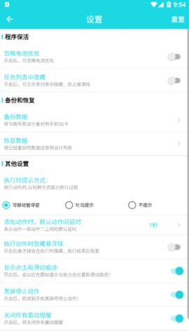 动作录制器无时长限制版