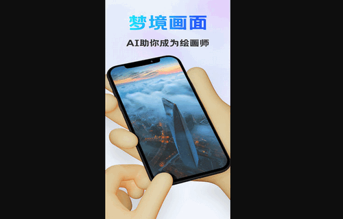 Ai画图秀App手机版