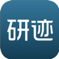 研迹App手机版