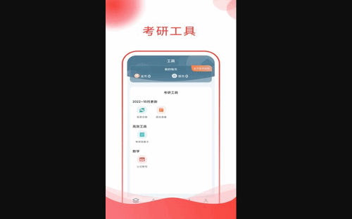 研迹App手机版