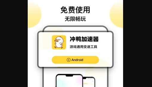 冲鸭变速器破解版