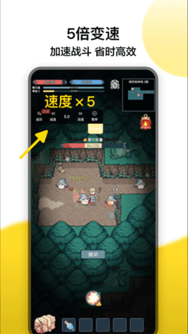 冲鸭变速器破解版