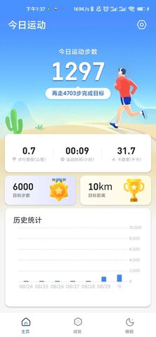 老王爱走路App