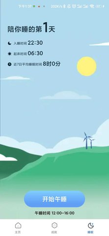 老王爱走路App安卓版