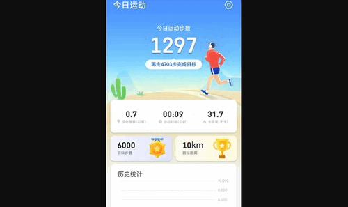 老王爱走路App安卓版