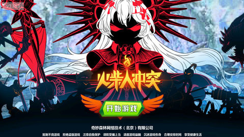 火柴人冲突破解版内置修改器