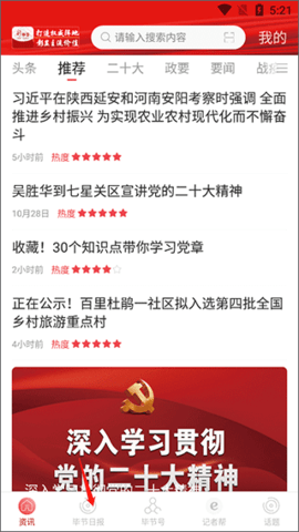 新毕节App2023最新版