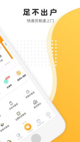 邮政EMS快递查询