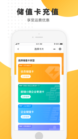 邮政EMS快递查询