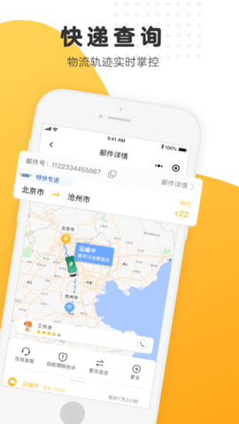 邮政EMS快递查询
