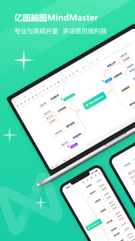 MindMaster思维导图内购破解版