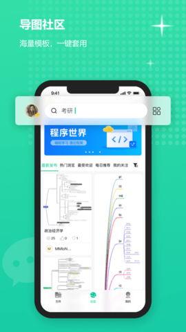 MindMaster思维导图内购破解版