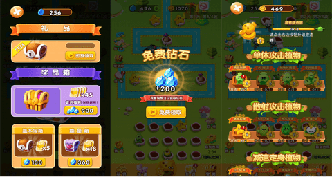 植物僵尸大战无限金币版