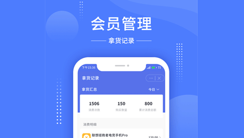 德客移动收银App商家版