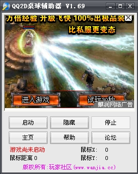 QQ2D桌球辅助器_适用八球|九球|斯诺克