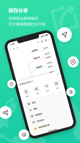 MindMaster思维导图内购破解版