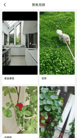 喵喵看房最新版
